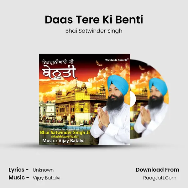 Daas Tere Ki Benti mp3 song