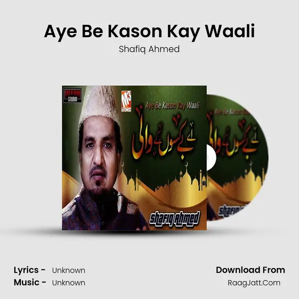 Aye Be Kason Kay Waali mp3 song