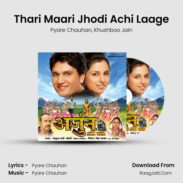 Thari Maari Jhodi Achi Laage mp3 song