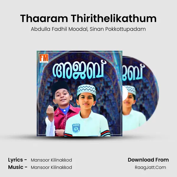 Thaaram Thirithelikathum Song mp3 | Abdulla Fadhil Moodal