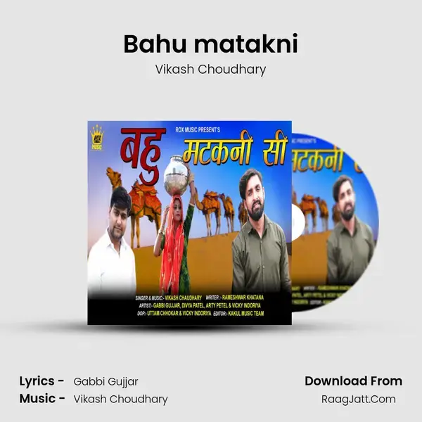 Bahu matakni Song mp3 | Vikash Choudhary