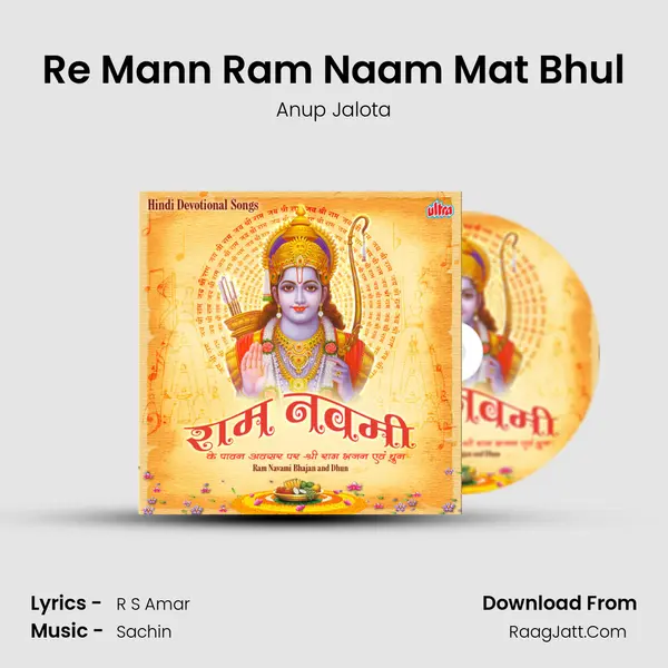 Re Mann Ram Naam Mat Bhul Song mp3 | Anup Jalota