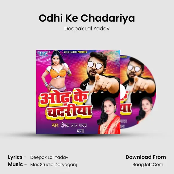 Odhi Ke Chadariya Song mp3 | Deepak Lal Yadav