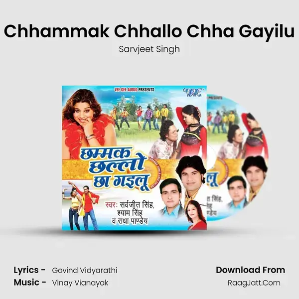 Chhammak Chhallo Chha Gayilu Song mp3 | Sarvjeet Singh