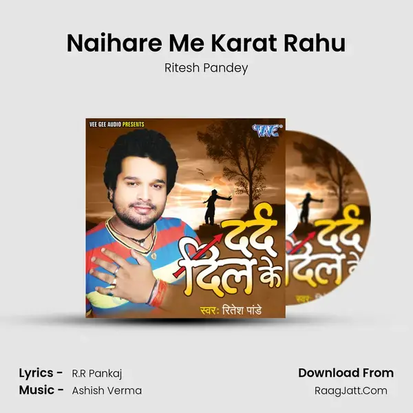 Naihare Me Karat Rahu Song mp3 | Ritesh Pandey