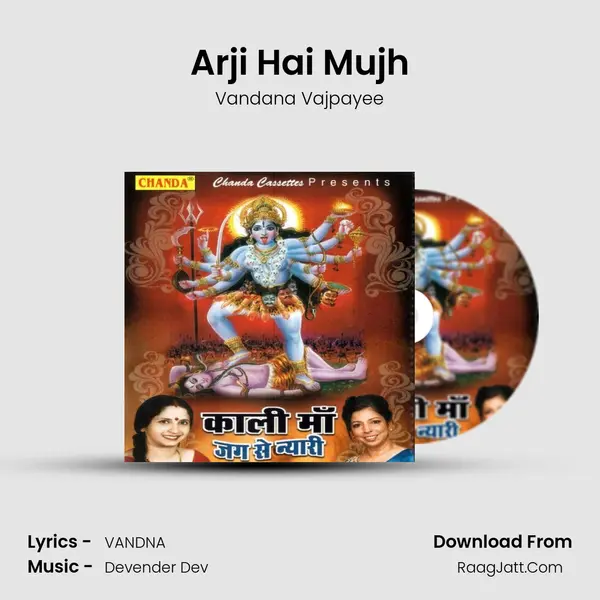 Arji Hai Mujh mp3 song