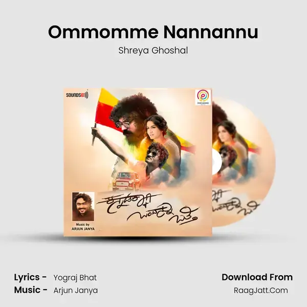 Ommomme Nannannu Song mp3 | Shreya Ghoshal