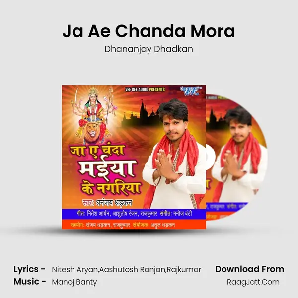 Ja Ae Chanda Mora Song mp3 | Dhananjay Dhadkan