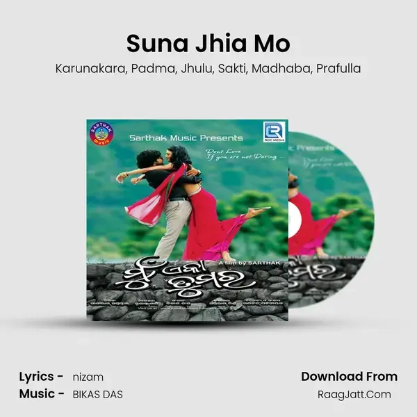 Suna Jhia Mo Song mp3 | Karunakara