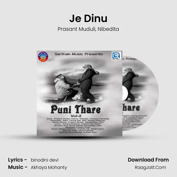 Je Dinu mp3 song