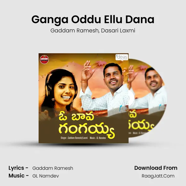 Ganga Oddu Ellu Dana - Gaddam Ramesh