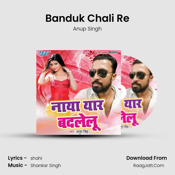 Banduk Chali Re Song mp3 | Anup Singh