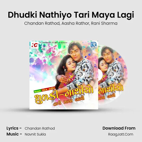 Dhudki Nathiyo Tari Maya Lagi mp3 song