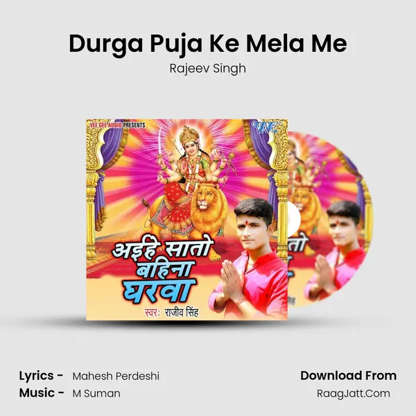 Durga Puja Ke Mela Me mp3 song