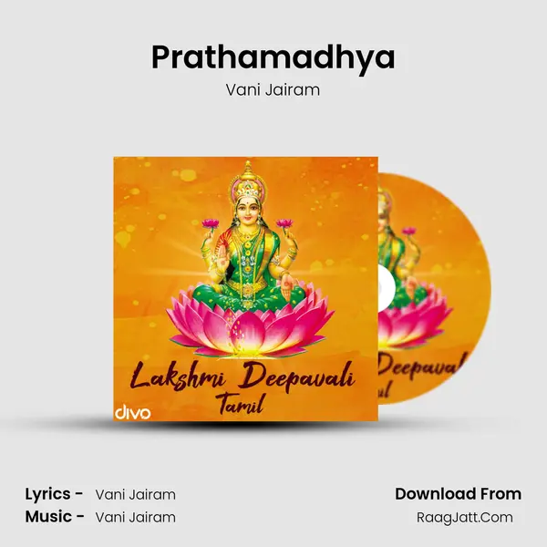 Prathamadhya Song mp3 | Vani Jairam