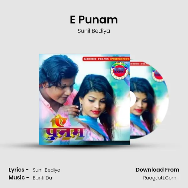 E Punam mp3 song