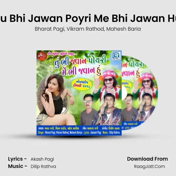 Tu Bhi Jawan Poyri Me Bhi Jawan Hu Song mp3 | Bharat Pagi