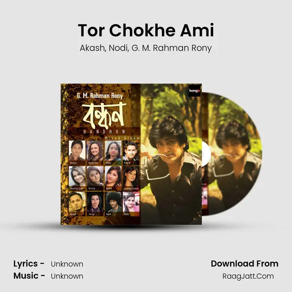 Tor Chokhe Ami mp3 song