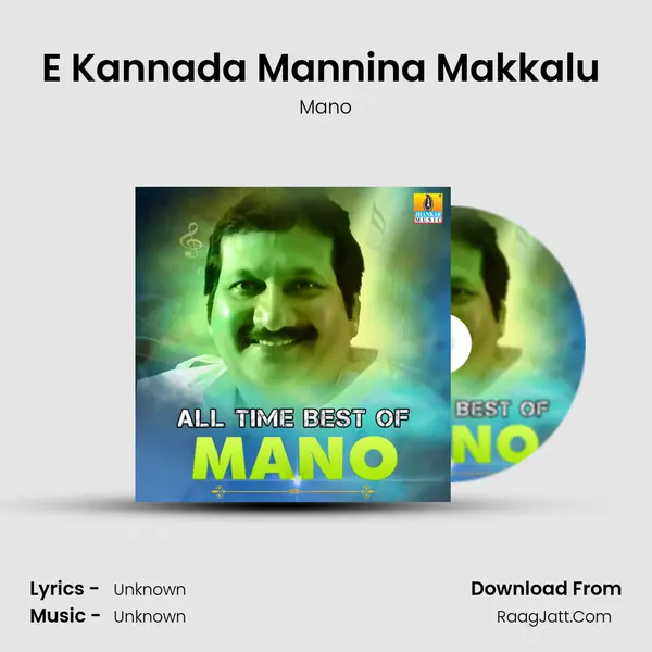 E Kannada Mannina Makkalu (From 