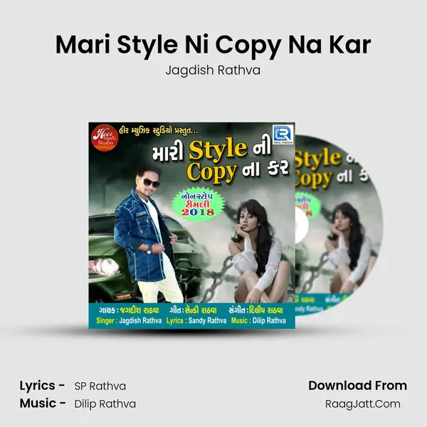 Mari Style Ni Copy Na Kar Song mp3 | Jagdish Rathva