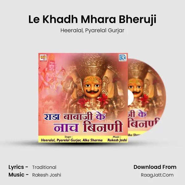 Le Khadh Mhara Bheruji mp3 song