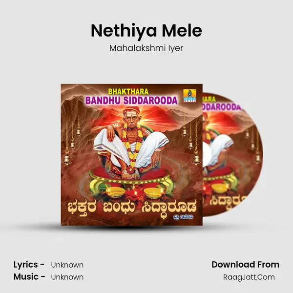 Nethiya Mele Song mp3 | Mahalakshmi Iyer