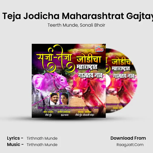 Sarja Teja Jodicha Maharashtrat Gajtay Nav mp3 song