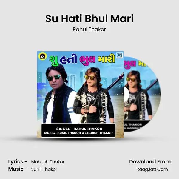 Su Hati Bhul Mari - Rahul Thakor