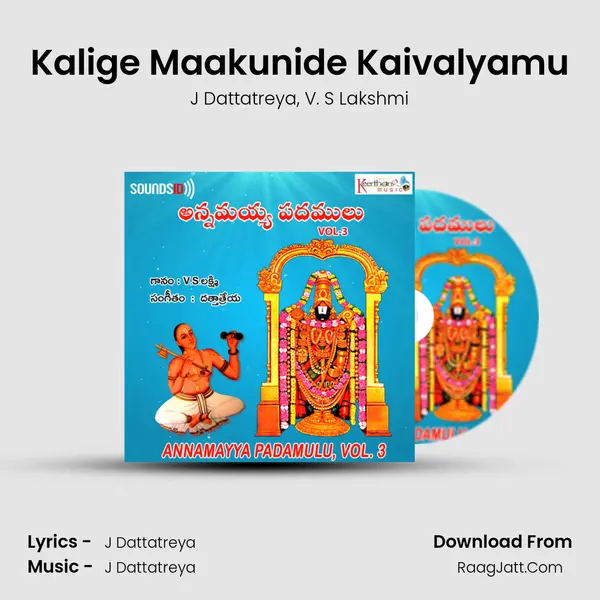 Kalige Maakunide Kaivalyamu mp3 song