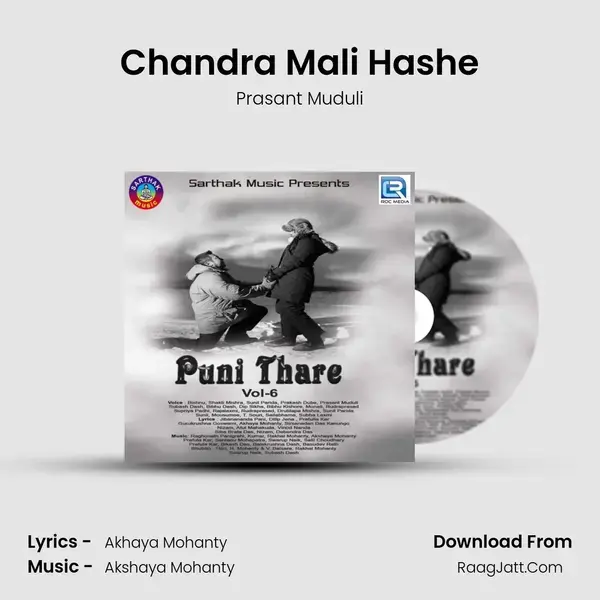 Chandra Mali Hashe Song mp3 | Prasant Muduli