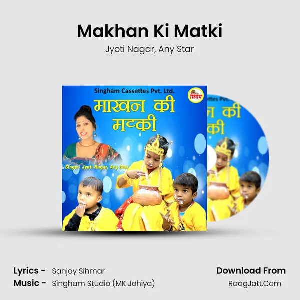 Makhan Ki Matki Song mp3 | Jyoti Nagar