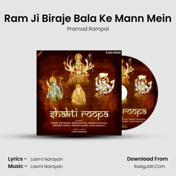 Ram Ji Biraje Bala Ke Mann Mein mp3 song