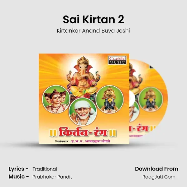 Sai Kirtan 2 mp3 song