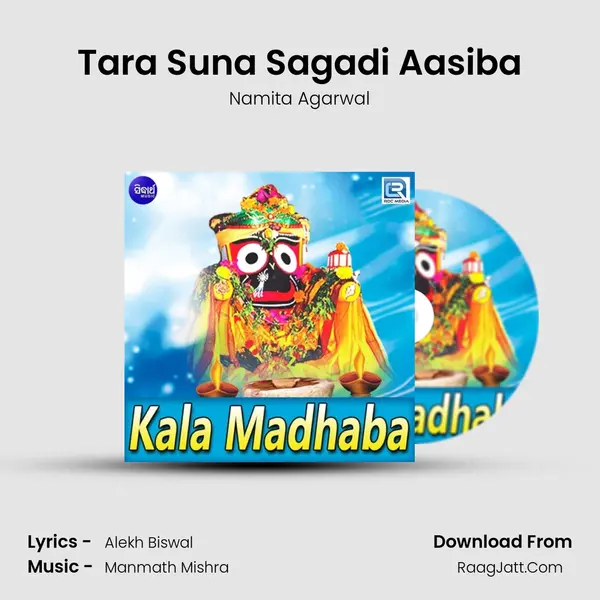 Tara Suna Sagadi Aasiba Song mp3 | Namita Agarwal