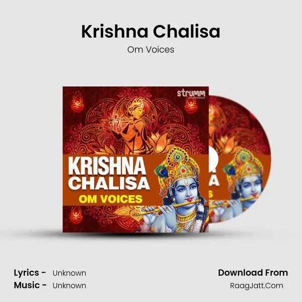 Krishna Chalisa Song mp3 | Om Voices