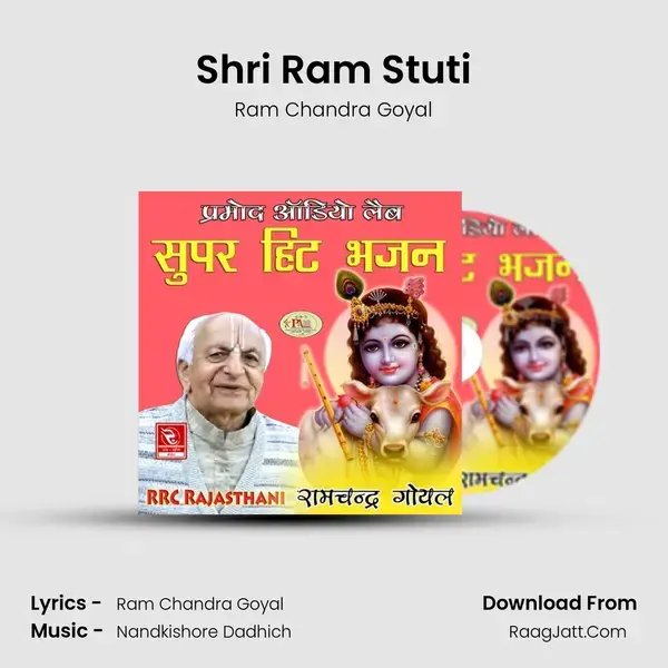 Shri Ram Stuti Song mp3 | Ram Chandra Goyal