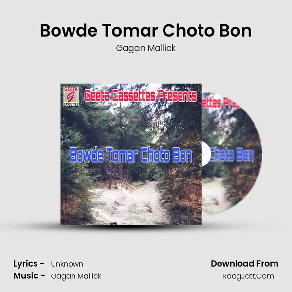 Bowde Tomar Choto Bon Song mp3 | Gagan Mallick