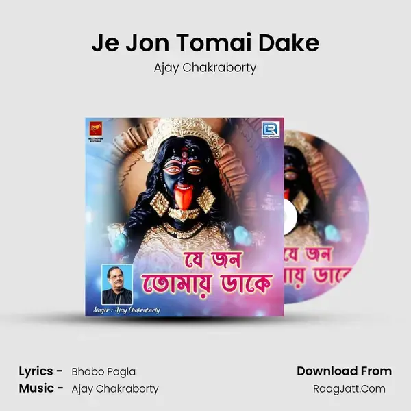 Je Jon Tomai Dake mp3 song