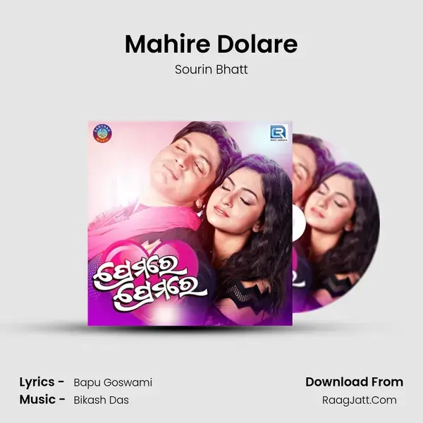 Mahire Dolare Song mp3 | Sourin Bhatt