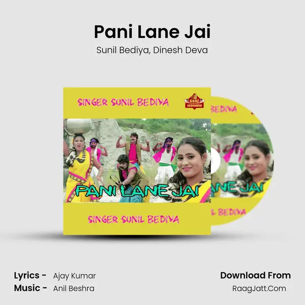 Pani Lane Jai mp3 song