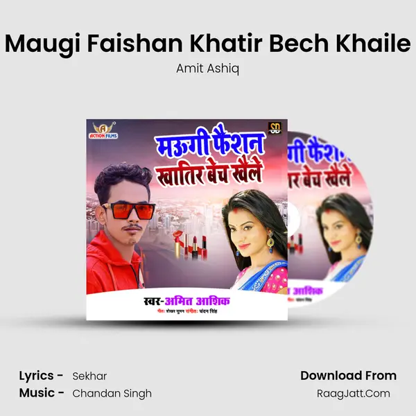 Maugi Faishan Khatir Bech Khaile mp3 song