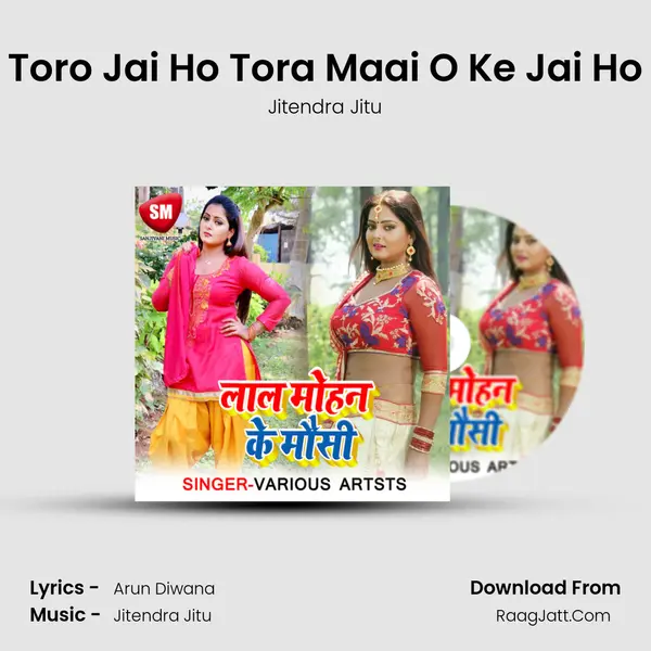 Toro Jai Ho Tora Maai O Ke Jai Ho mp3 song