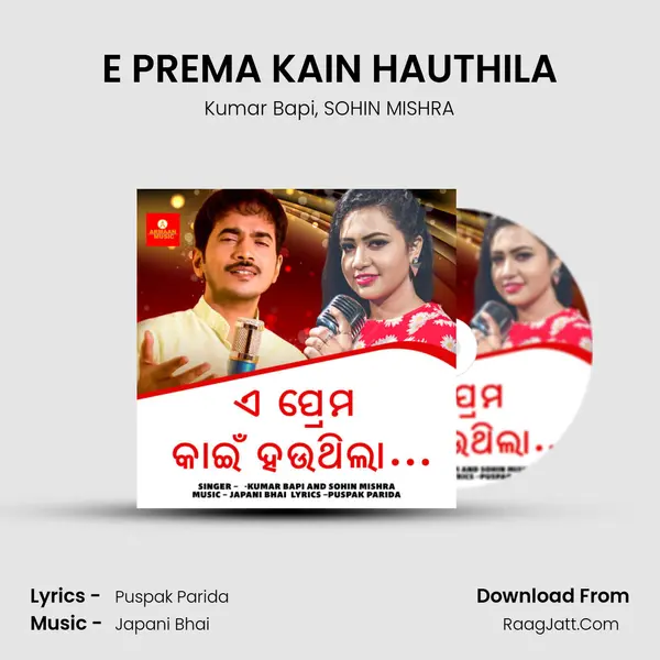 E PREMA KAIN HAUTHILA Song mp3 | Kumar Bapi