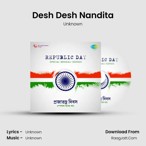 Desh Desh Nandita Song mp3 | Unknown