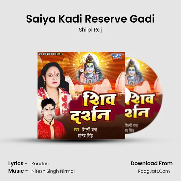 Saiya Kadi Reserve Gadi Song mp3 | Shilpi Raj