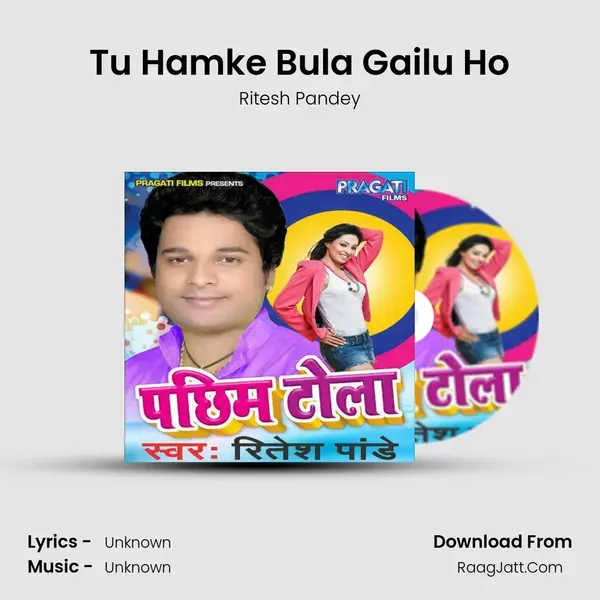 Tu Hamke Bula Gailu Ho Song mp3 | Ritesh Pandey