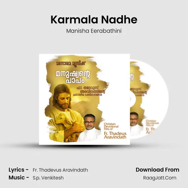 Karmala Nadhe mp3 song