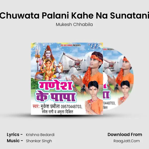 Chuwata Palani Kahe Na Sunatani mp3 song