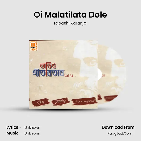 Oi Malatilata Dole mp3 song