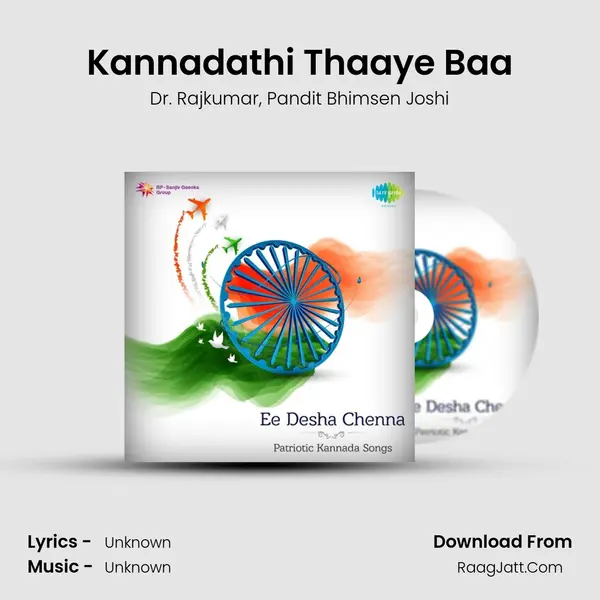 Kannadathi Thaaye Baa Song mp3 | Dr. Rajkumar